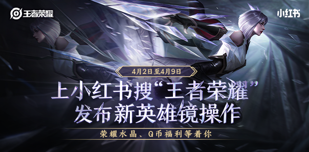 新英雄上线